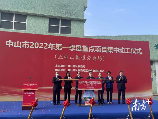现场,中山市委常委,宣传部部长林锐熙,五桂山街道党工委书记方英恩,党