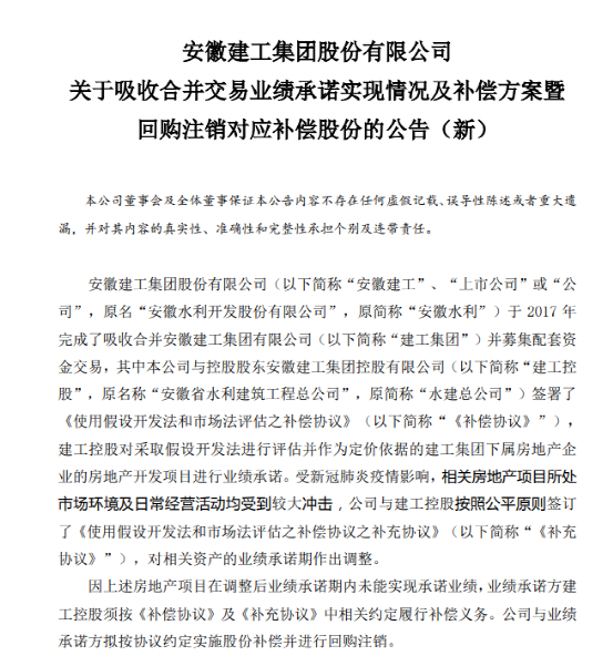 “1元回购”再现！这A股要注销近500万股7万股民要嗨了