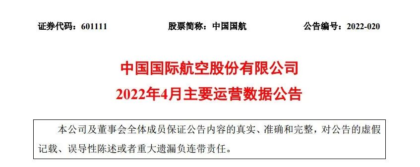 财政拟对国内客运航班资金支持