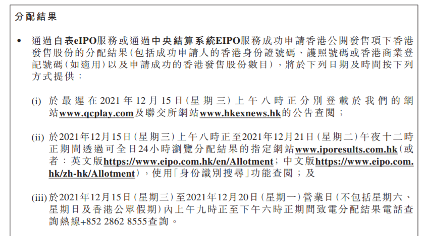 青瓷游戏将香港ipo股票发行价设在每股1120港元预计将从12月16日开始