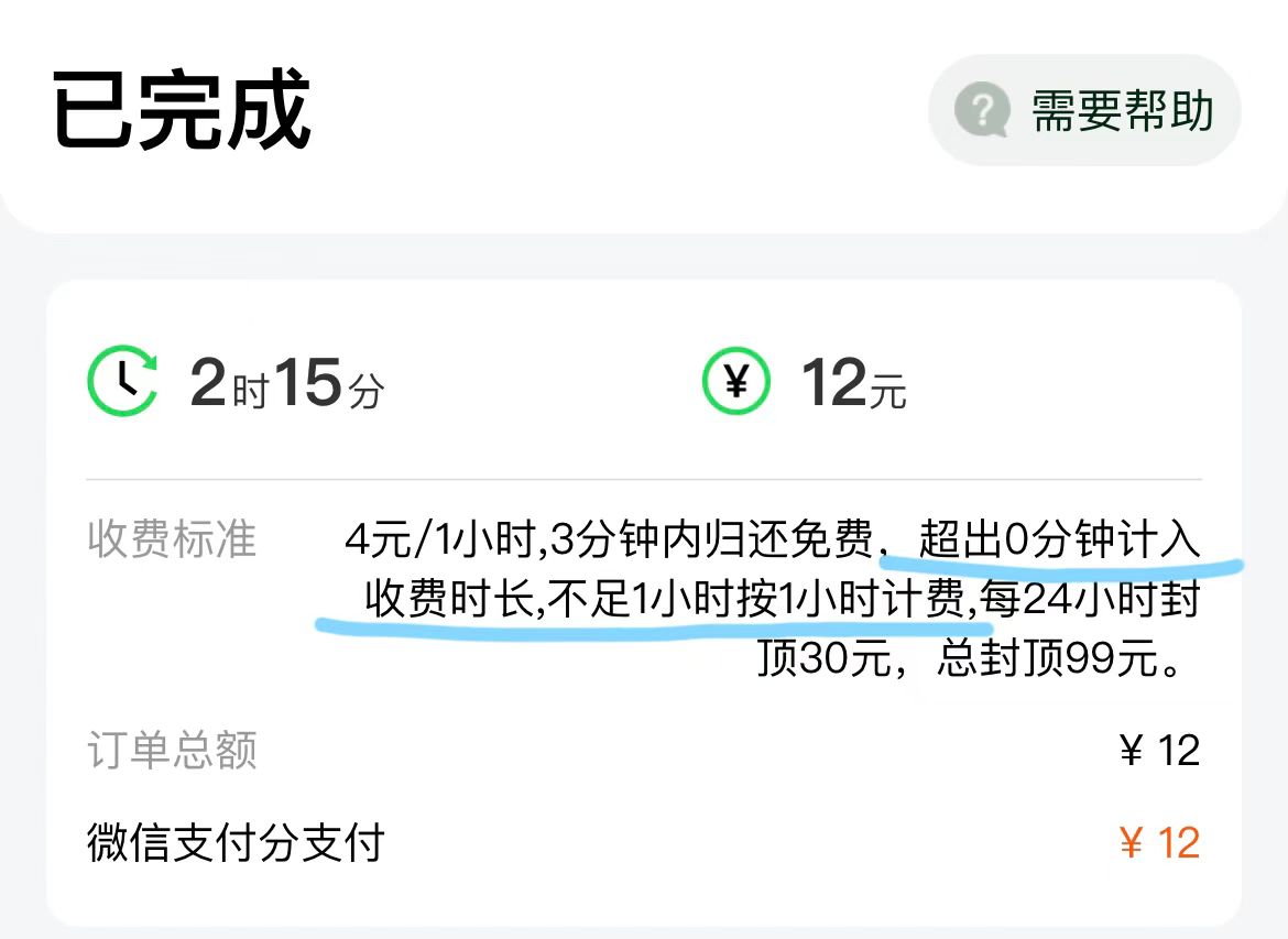 每小时最高5元共享充电宝又涨价？多家企业这么答复