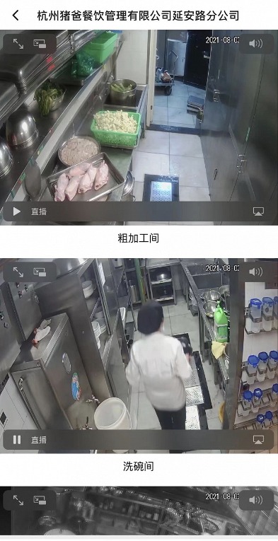 网络餐饮店明厨亮灶入浙江地方法可在美团饿了么直接看后厨