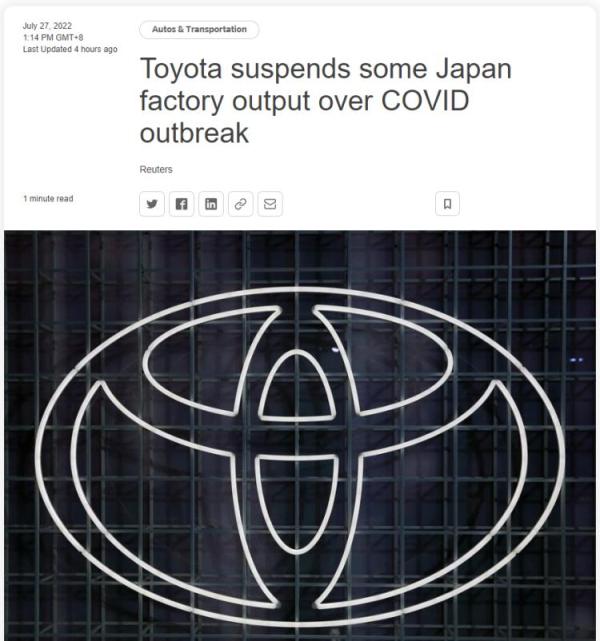 8名工人确诊新冠日本丰田公司今日宣布多个部门已暂停生产