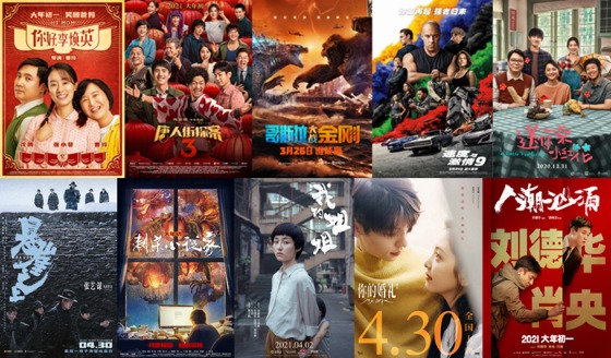 2021过半 中国电影年票房突破250亿