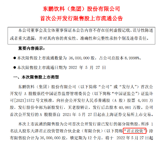 又见光速减持！这家500亿白马股价10个月跌去60%