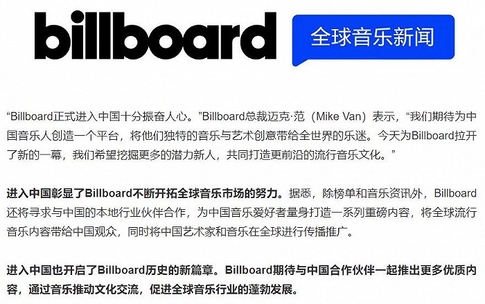 Billboard宣布进入中国华语音乐榜单的搅局者来了？