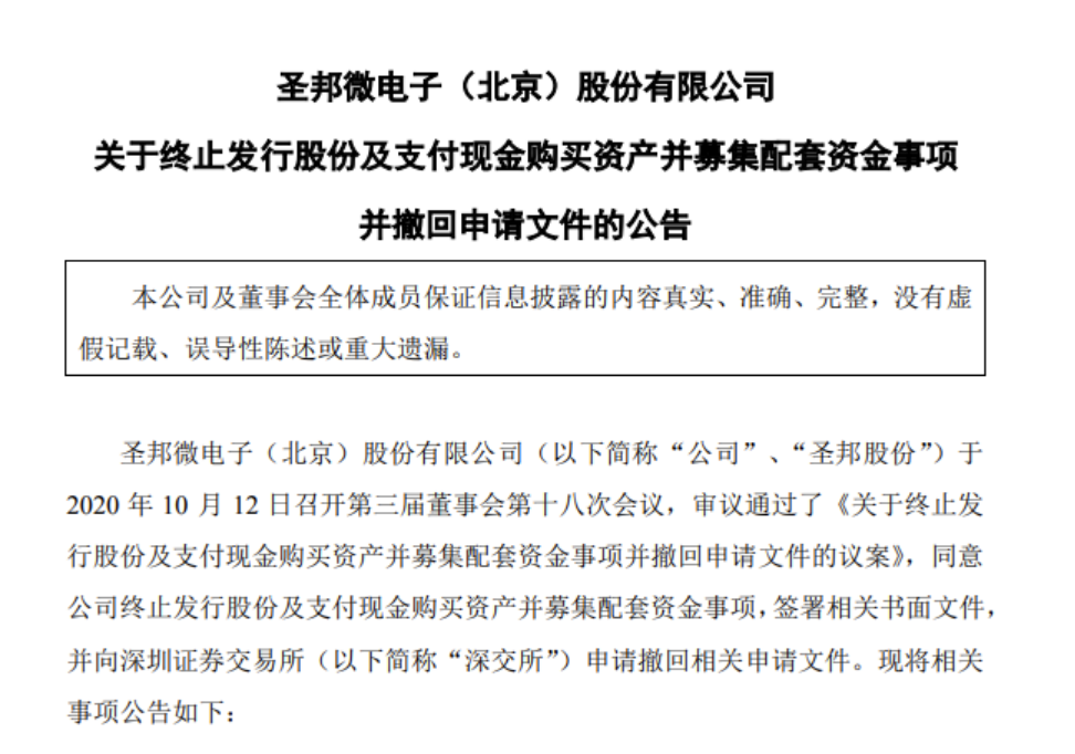 钰泰股份ipo两年前被二股东圣邦股份放弃收购去年营收暴涨9708实控人