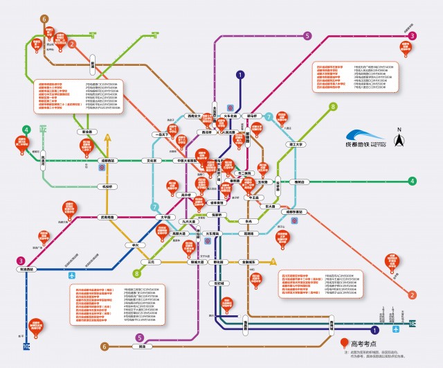 成都地铁发布"考点地图" 最优线路为考生出行助力