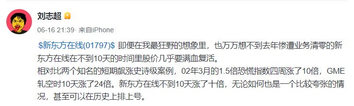 根据HKEx的数据6月9日至6月16日新东方在线南方的资金持股比例大幅上升