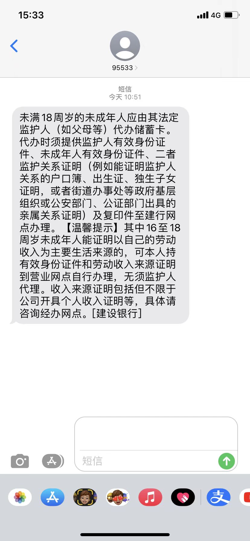 拿户口本办业务要证明“我爸是我爸”？建设银行：以具体网点指引为准