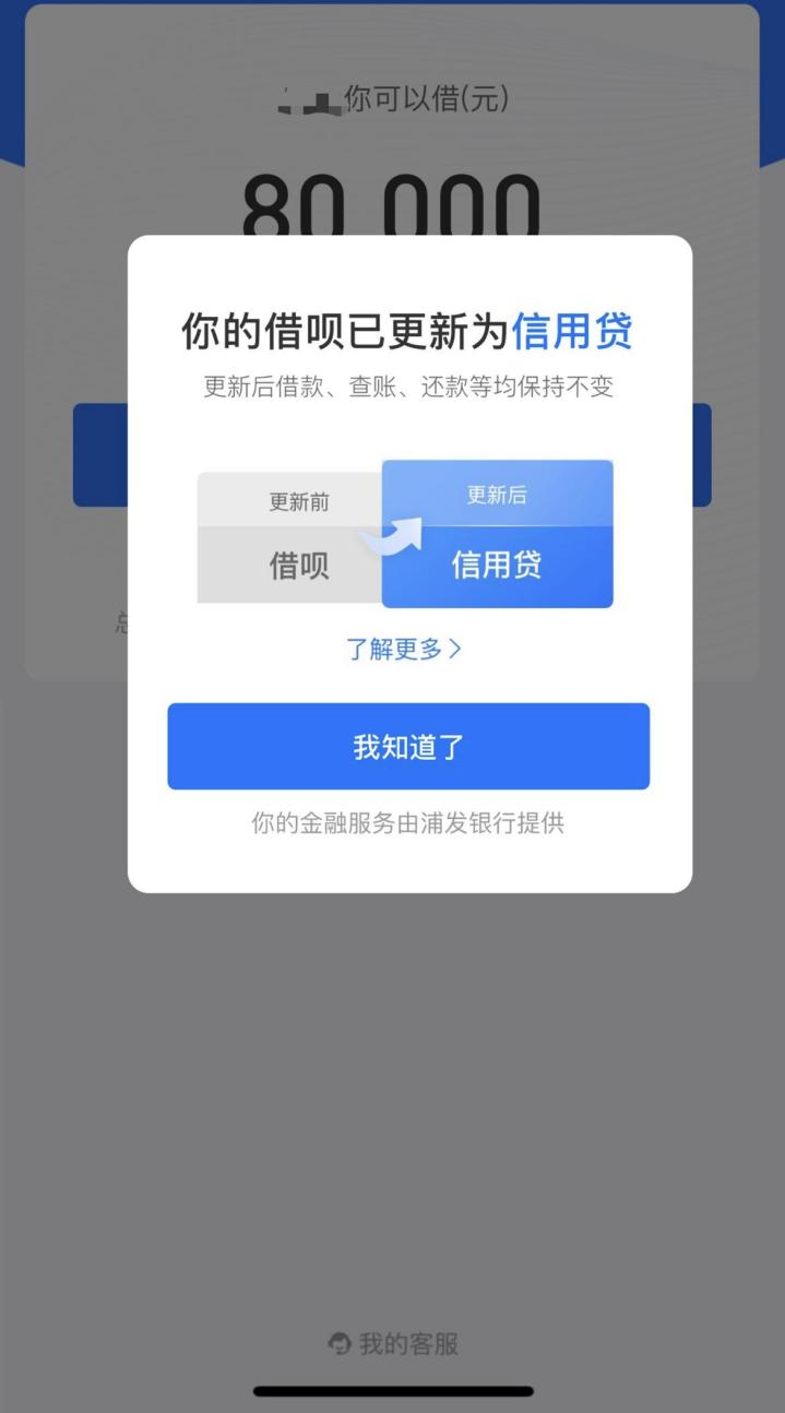 不同的用户有不同的资金和贷款利率利息总额等信息