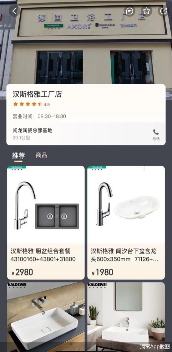 疫情下不停买卖洞窝App何以助力家居消费