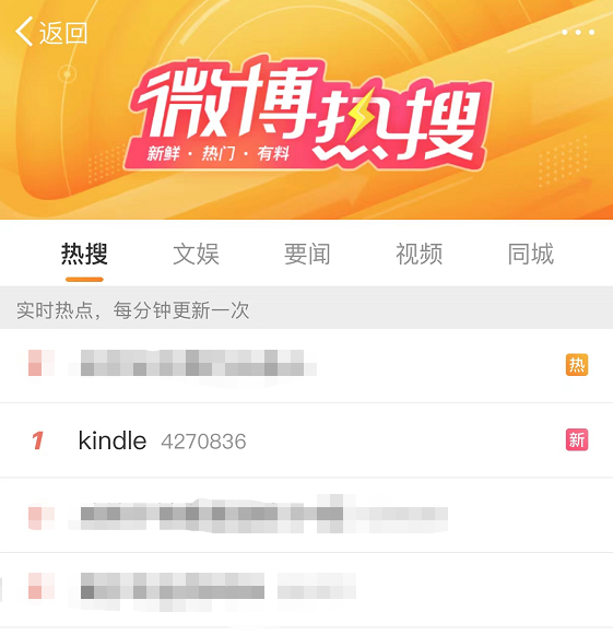 亚马逊官宣：将停止Kindle中国运营！一年后不能购买新书