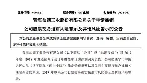 盐湖第一_海天股份(603759)股吧_东方财富网股吧