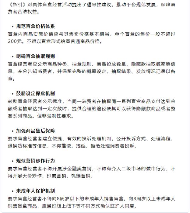 截图自上海市场监管微信公众号。