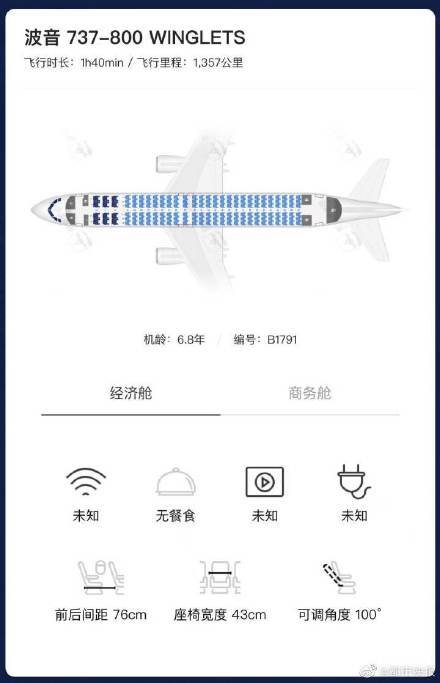 东航波音737客机在广西坠毁该机型6年前曾发生同类事故