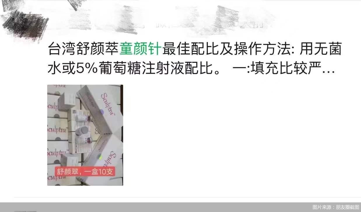图片来源:朋友圈截图