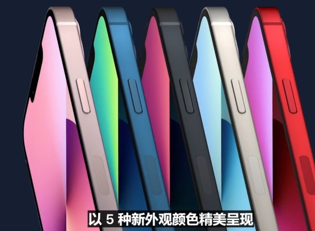ipone,iphone手机 iphone 13系列全部参数一览 续航提升巨大699美元起