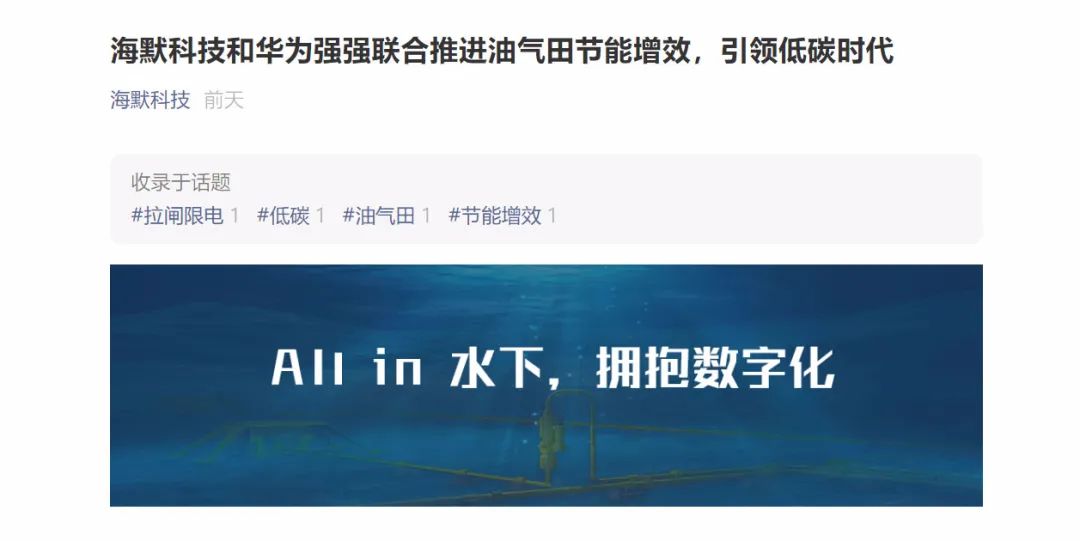 海默科技的子公司上海清河机械被列入工信部公布的第二批专精特新小巨人企业名单