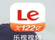 此次更换乐视视频app图标 logo为欠122亿,主要系出于推广效果最大化