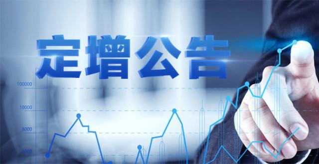 银丰股份、江奥光电等11家公司公告增发5.39亿元