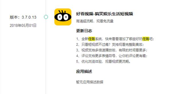 短视频行业开起收徒做任务模式,能战抖音、斗