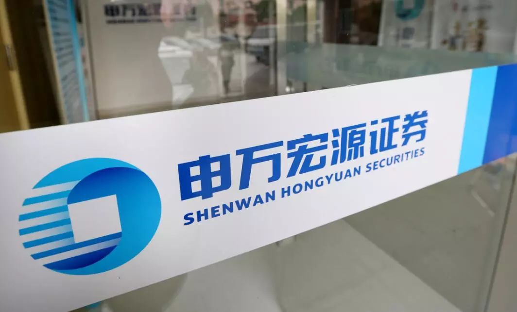 上市券商首份年报来了别再盯着业绩下滑看申万宏源未来业务规划是亮点