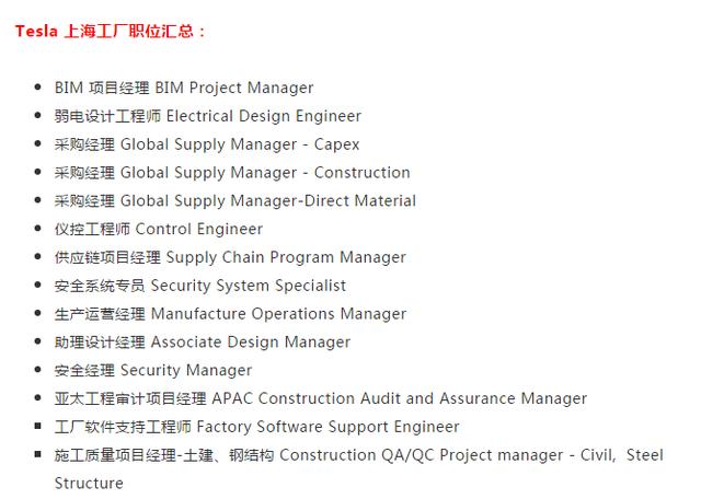 特斯拉现身临港产业区2018秋季人才招聘会,公