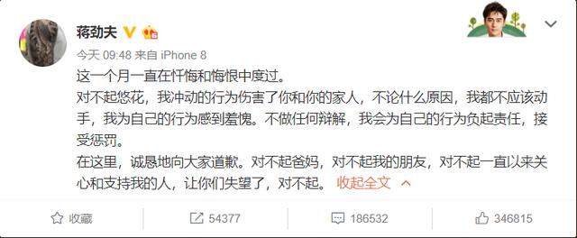 蒋劲夫家暴俞敏洪说女性堕落 是什么造就这种