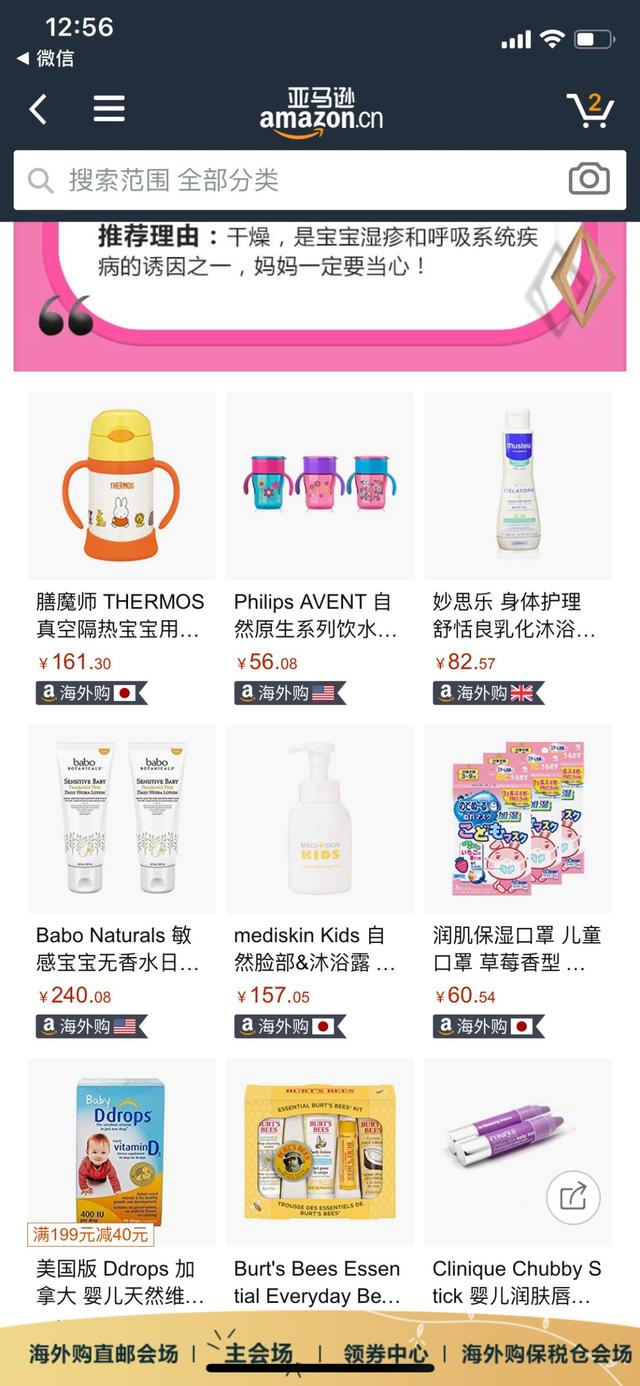 亚马逊、京东、网易考拉、国外网站…送你一份