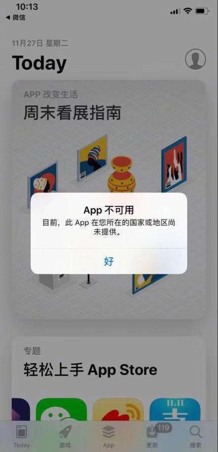 拼多多遭苹果商店下架疑似虚假刷榜 律师:严重