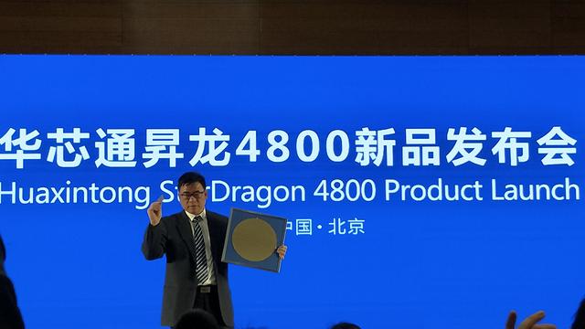 华芯通第一代arm架构国产通用服务器芯片实现量产