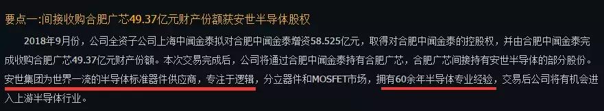 龙虎榜：上海超短抄与两家机构抄底芯片股3亿