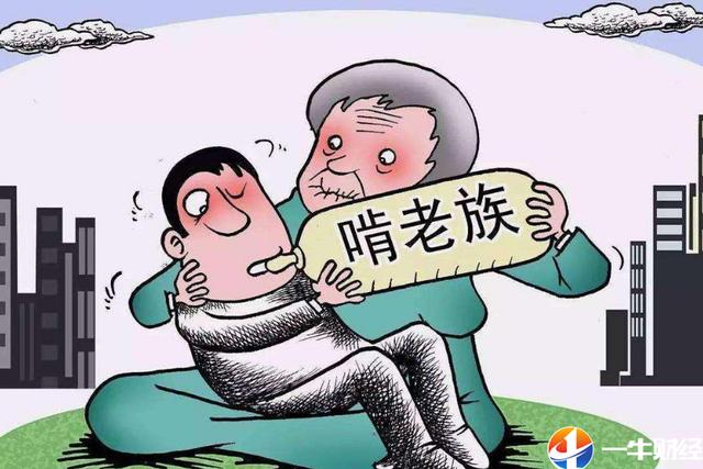 美国79成年人啃老英国父母资助近500亿给子女买房中国呢