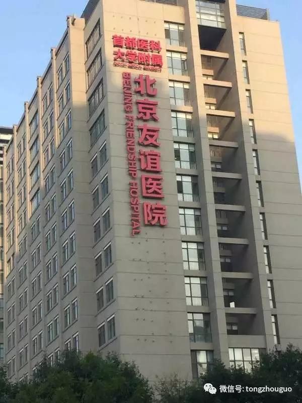 北京中医药大学东方医院黄牛检查加急代挂号说到必须做到的简单介绍