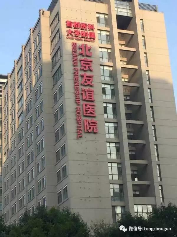 北京中醫(yī)藥大學(xué)東方醫(yī)院黃牛檢查加急代掛號說到必須做到的簡單介紹