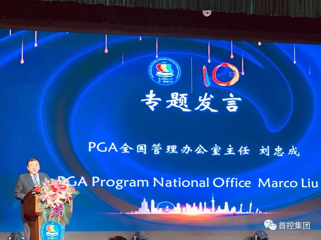 立足融合创新 探索本土化国际教育新途径 Pga高中国际课程18 19学年校际年会暨国际化教育论坛圆满落幕 财富号 东方财富网