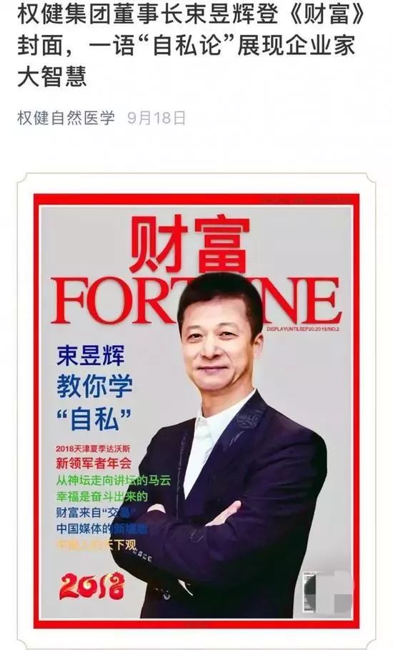 风口浪尖,权健直销大会载歌载舞,2000人会场被挤爆……背后还有多少