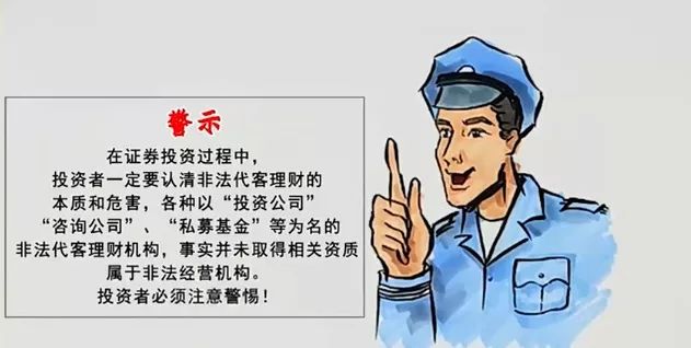 投資防詐騙系列1高利潤高回報就不信你不上套