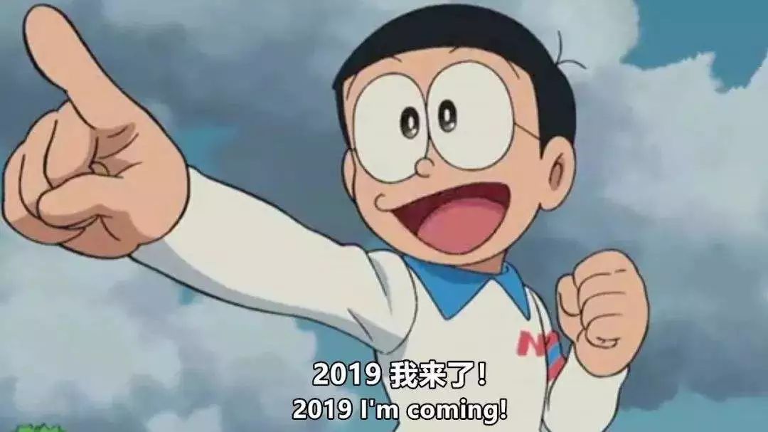 2019第一个工作日,你立了多少flag?