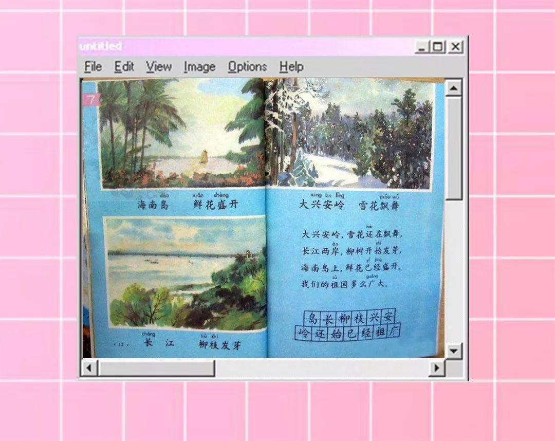 在语文课本里,我们见识了祖国的山山水水,憧憬有一天,能去看看台湾的