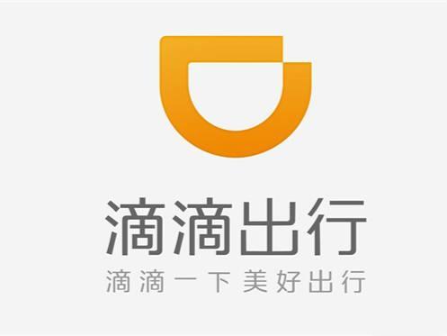 滴滴发力金融业务,上线金融服务 频道