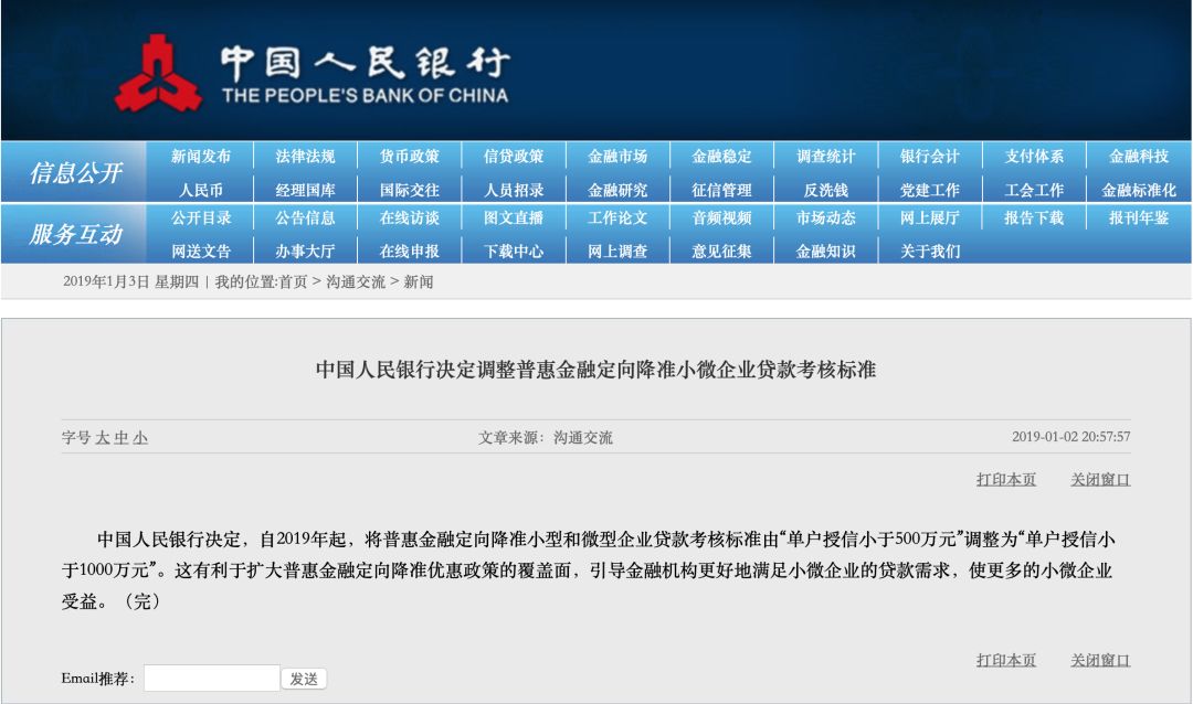 李克强考察三大银行普惠金融部并在银保监会主