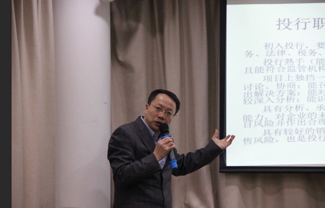 商界精英论坛 | 金涛:中国投行实务与思考