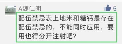 过敏抢救时 地塞米松与葡萄糖酸钙是否可联用