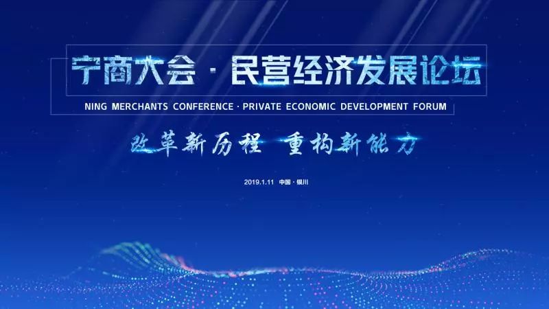 2019 民营经济_4月26日,2019中国民营经济的金融支持与营商环境建设(扬州)理论...(2)