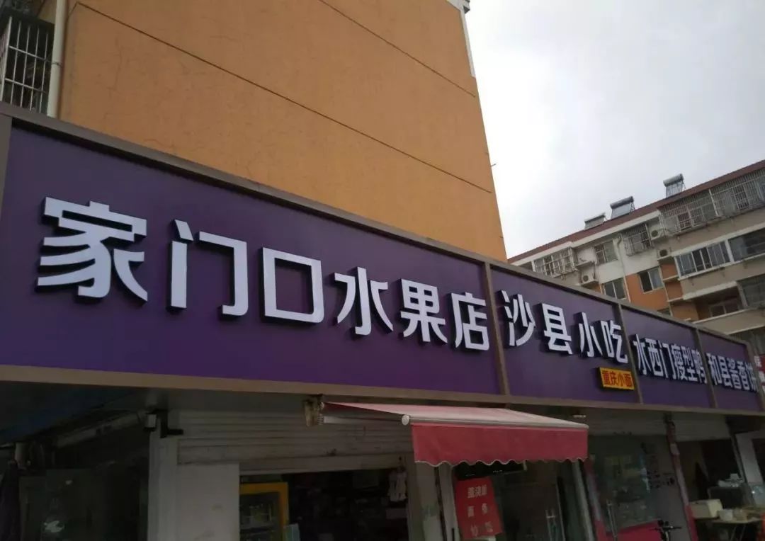 中国街道惨遭统一整容各类店铺傻傻分不清网友还我当年的烟火气