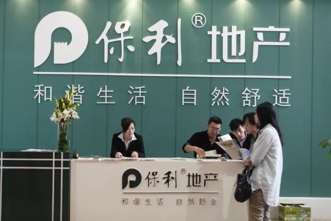 重返前三野心依旧保利发展多元化求变再进一步拟送物业赴港赶考