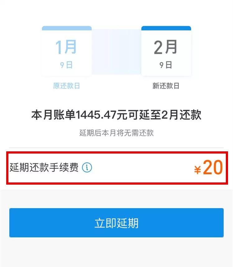 支付宝新功能:花呗迟还一个月,利息原来那么高