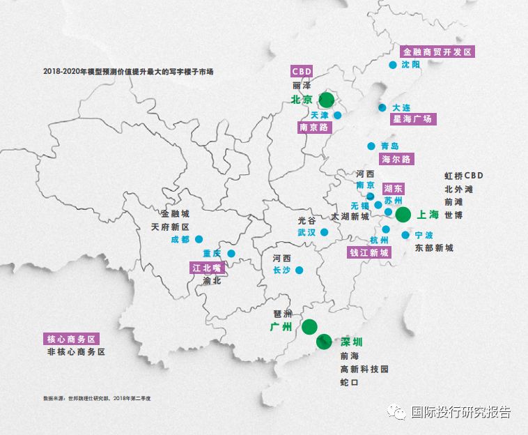 世邦魏理仕:京津冀、长三角、 大湾区 2018 中